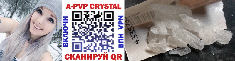 Alfa_PVP кристаллы  Купить  Мелеуз 