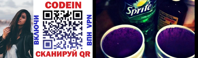 Кодеиновый сироп Lean напиток Lean (лин)  Купить где  Мелеуз 