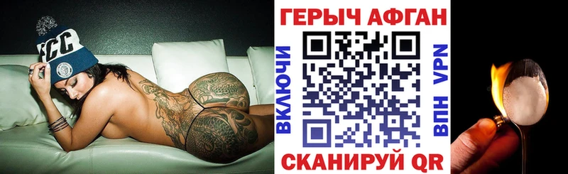 Героин хмурый  Купить где  Мелеуз 