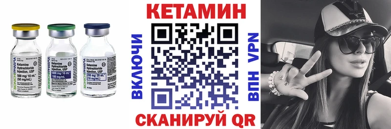 КЕТАМИН VHQ  Купить где  Мелеуз 