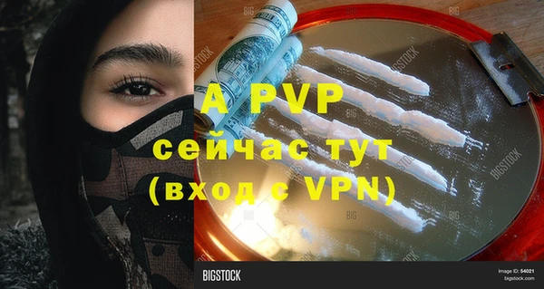 ALPHA PVP Зеленокумск