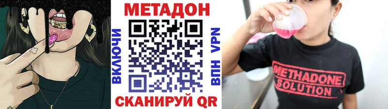 Метадон VHQ  Купить  Мелеуз 